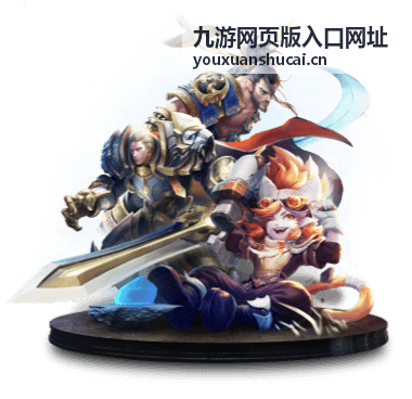 九游网页版入口网址版本与更新页面上的入口调整示意画面